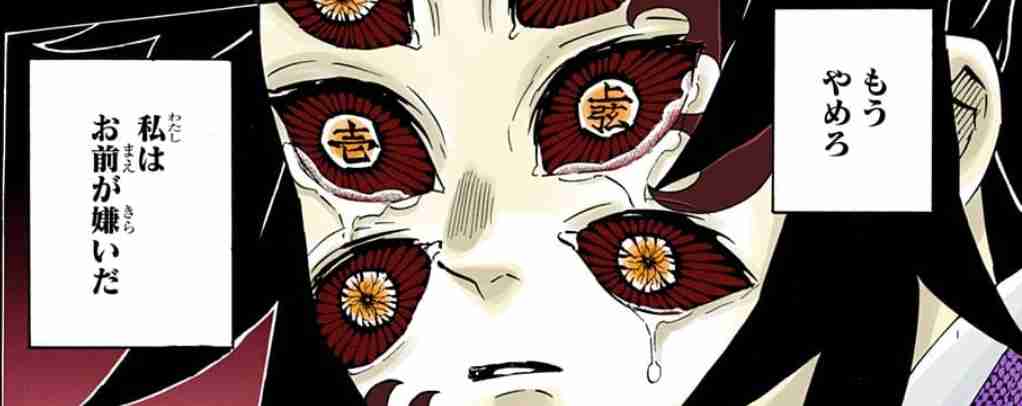 鬼滅の刃で好きな鬼キャラ！