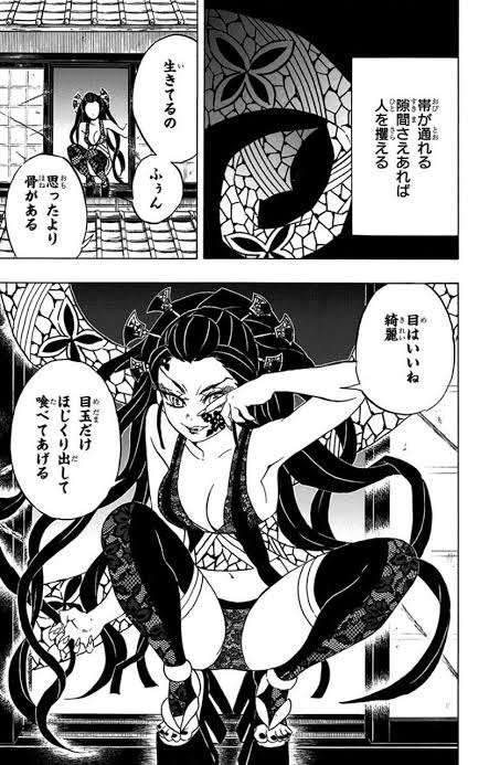鬼滅の刃で好きな鬼キャラ！
