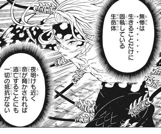 鬼滅の刃で好きな鬼キャラ！