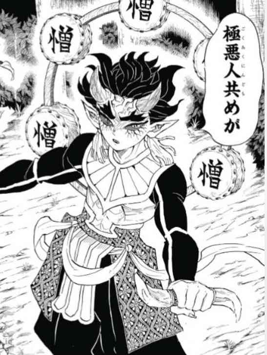 鬼滅の刃で好きな鬼キャラ！