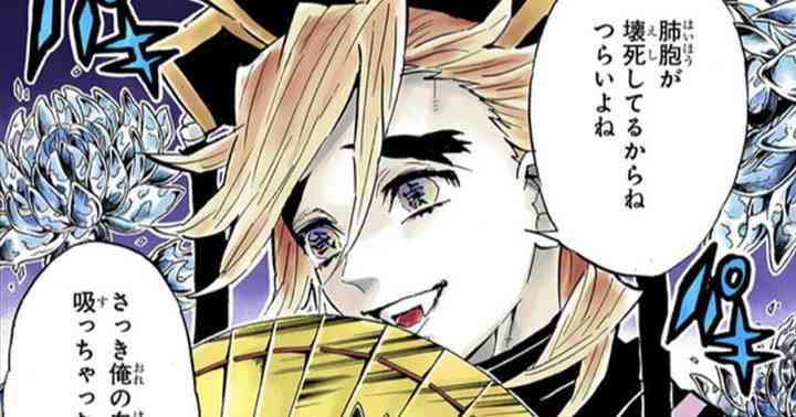 鬼滅の刃で好きな鬼キャラ！
