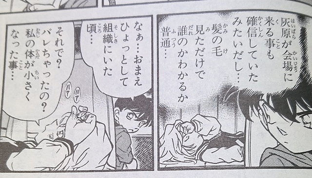 謎が多すぎるキャラクター