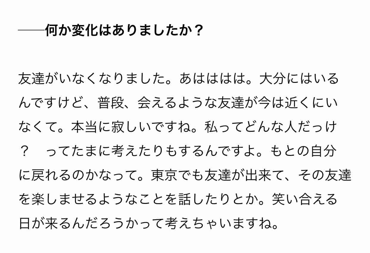 永野芽郁「ポスト綾瀬はるか」として業界内評価急上昇!