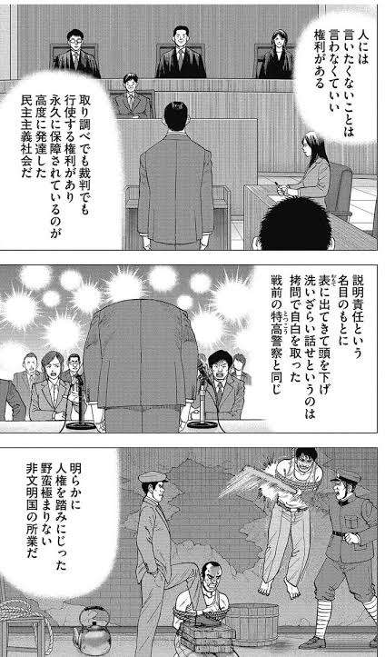 相手が何も意見を言わず黙ったままの時、どうしてますか？