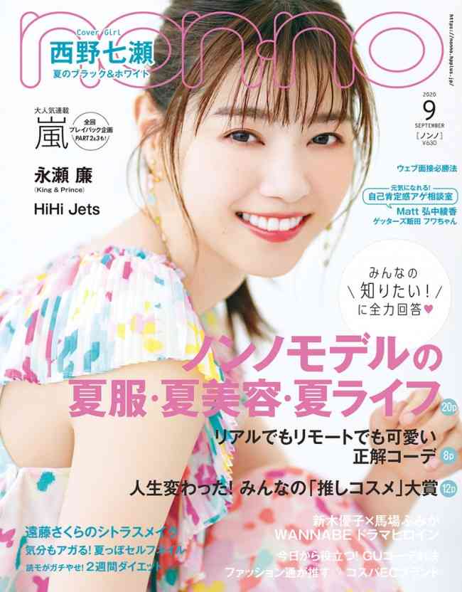 西野七瀬 体調不良で映画初日舞台あいさつ欠席「心よりお詫び」