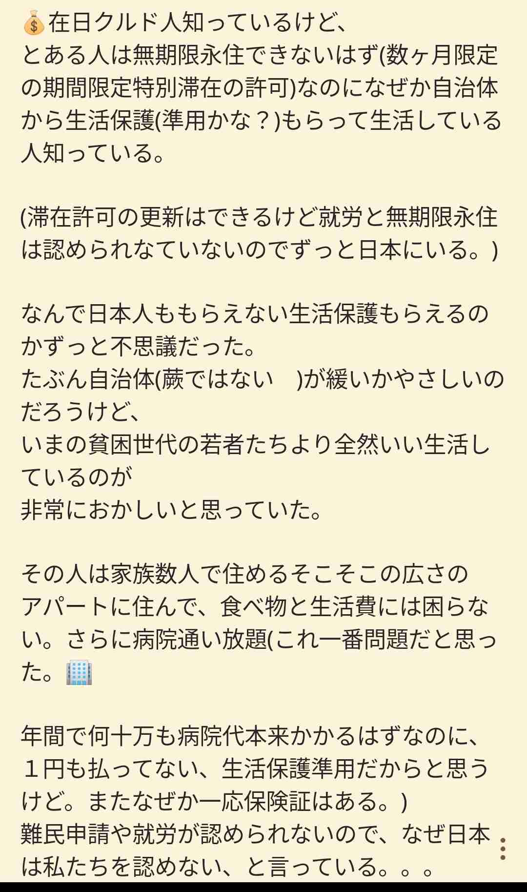 入管で警備員が収容者暴行「ふざけて」被害男性「首絞められた」