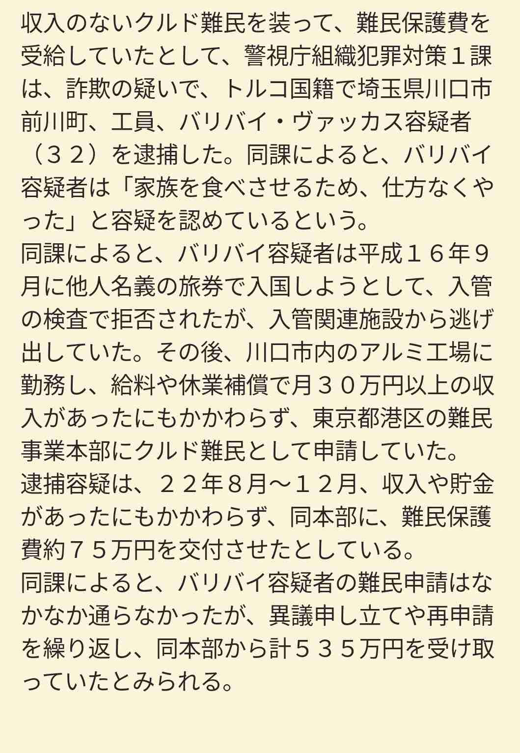 入管で警備員が収容者暴行「ふざけて」被害男性「首絞められた」