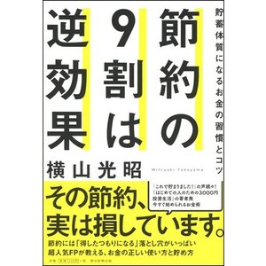 【ひとり暮らし】電気代とガス代の節約方法