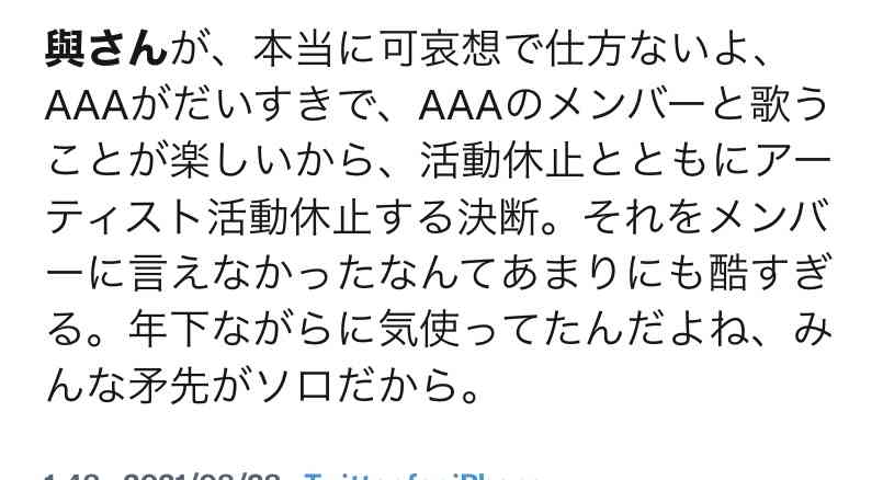 昔のAAAが好きな人と語りたい