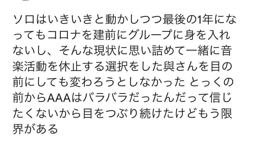 昔のAAAが好きな人と語りたい