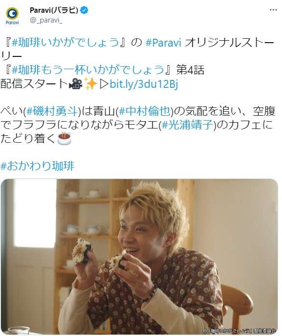 磯村勇斗くん好きな人、語りませんか？