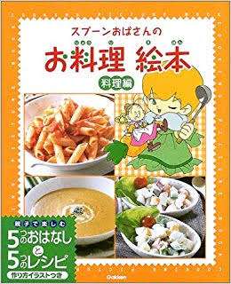 おばあちゃんの料理の思い出