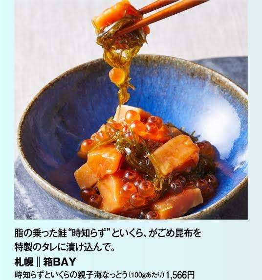 物産展を語りたい
