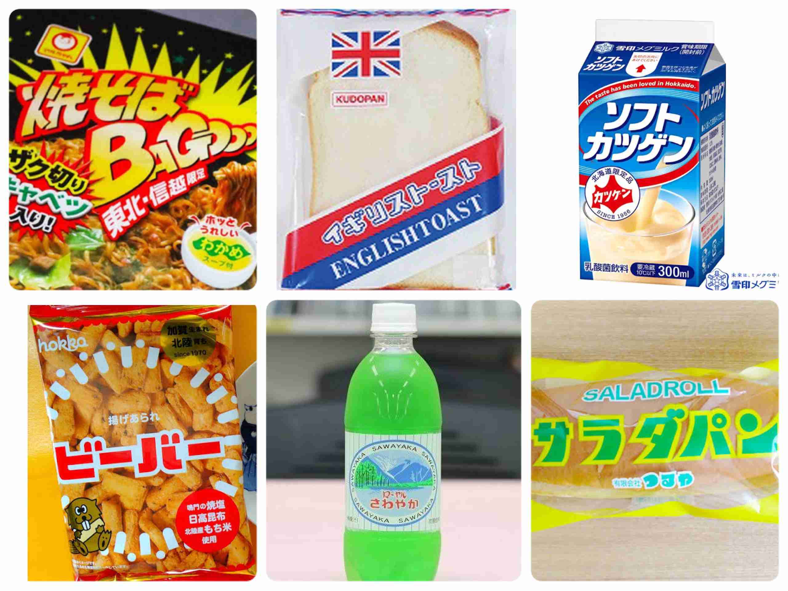 物産展を語りたい