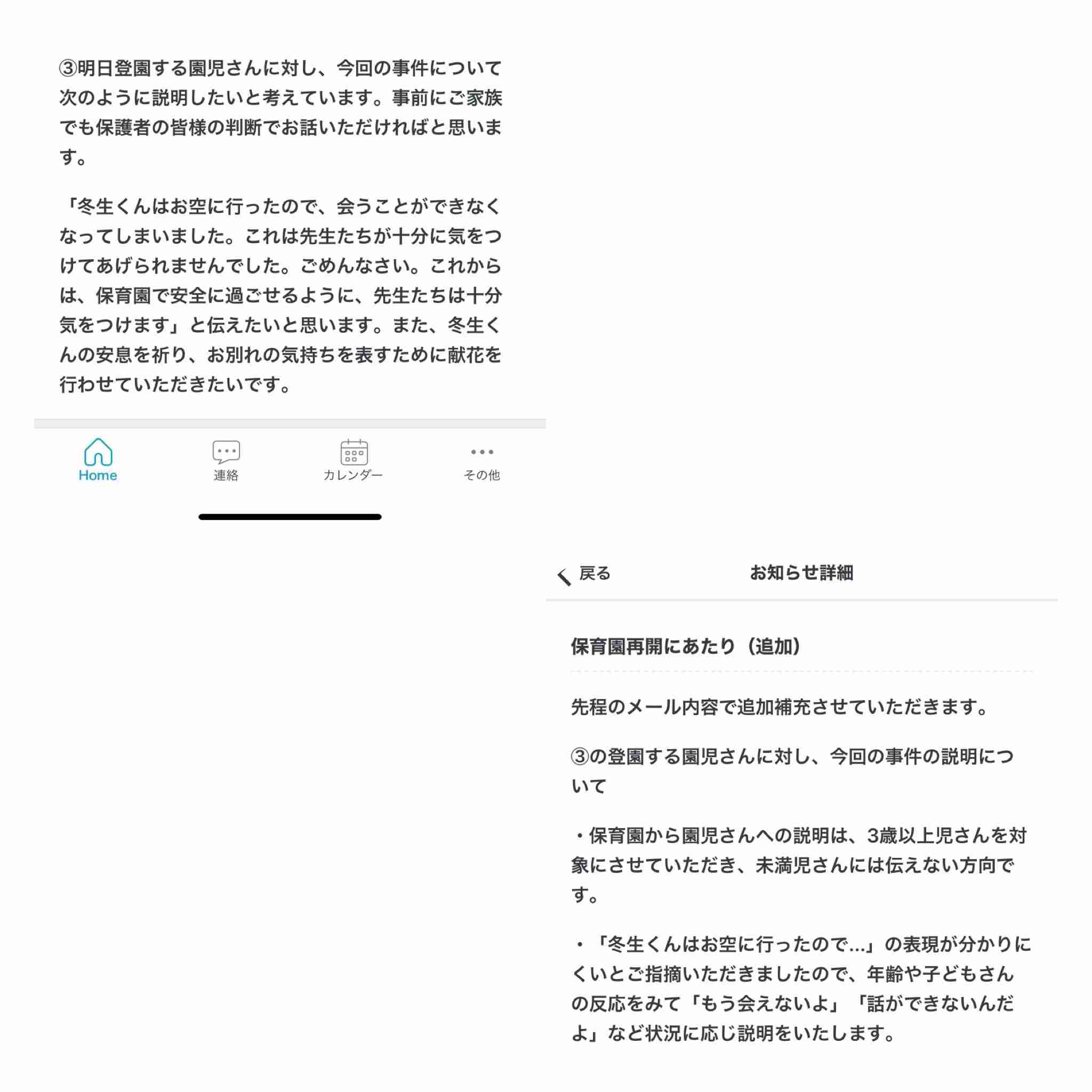 事故当時、バス車内50度以上か　園児死亡で県警が再現