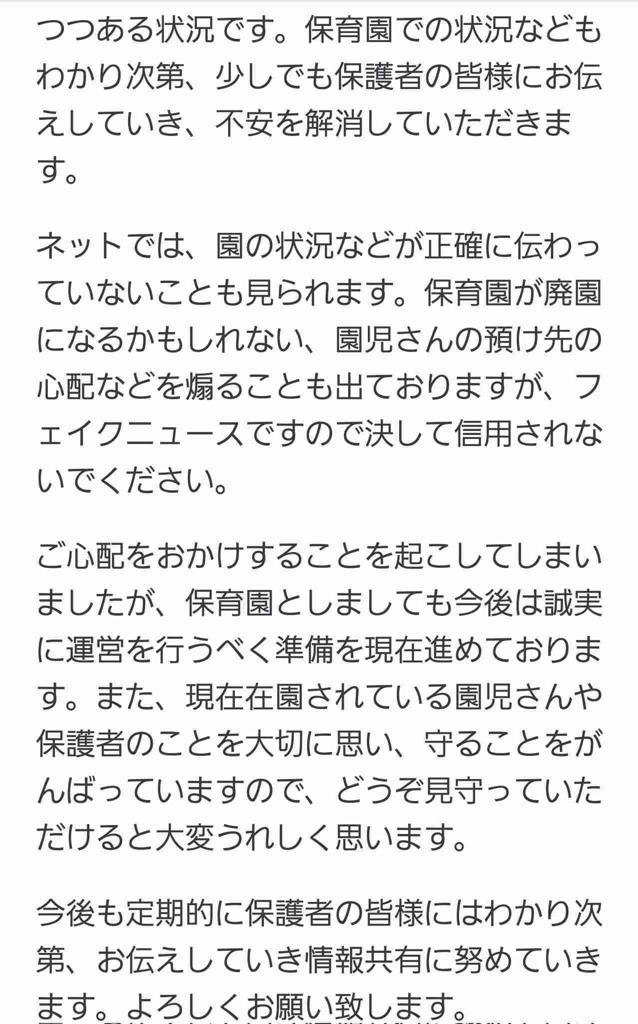 事故当時、バス車内50度以上か　園児死亡で県警が再現