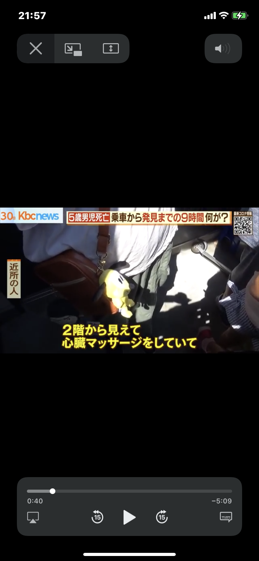 事故当時、バス車内50度以上か　園児死亡で県警が再現