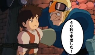 宮崎駿 天空の城ラピュタ について語りたい ジブリ ガールズちゃんねる Girls Channel