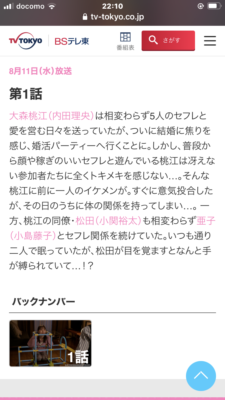 『ただ離婚してないだけ』、クズ役熱演のキスマイ北山宏光に称賛 「新演技派ジャニーズ」との呼び声？