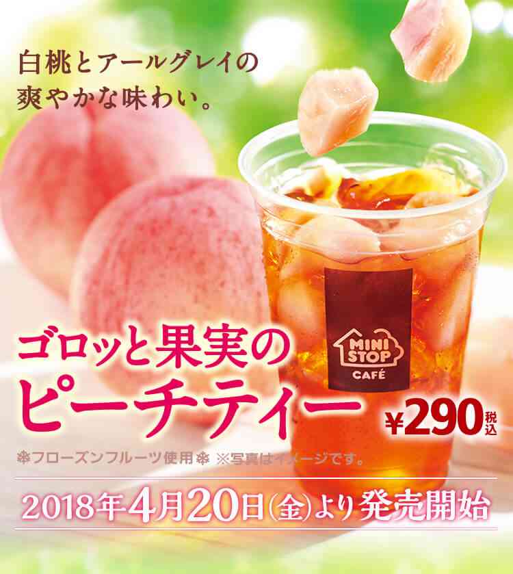 タピオカブーム火付け役の今。「フルーツティー」戦線が激化中