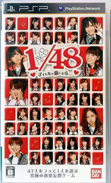 AKB48の新作ゲーム発表 プロデューサーになって〝リアル秋元康〟目指せ!