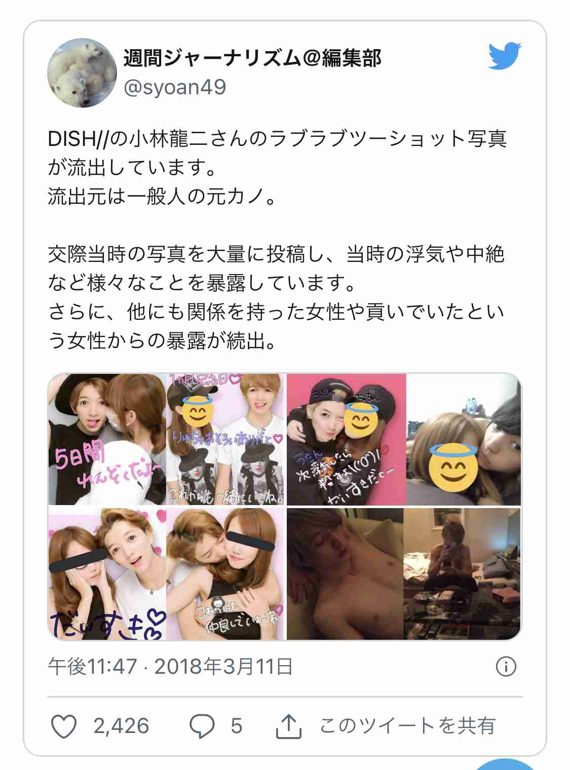 DISH//・矢部昌暉とラストアイドル・長月翠がマンション同棲 