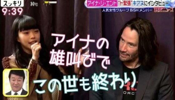 BiSHアイナ・ジ・エンドがコロナ感染　他メンバーはPCRの結果待ち