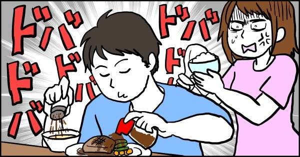 旦那に対して諦めた事