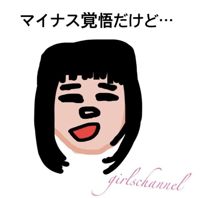LINEのアイコン何ですか?