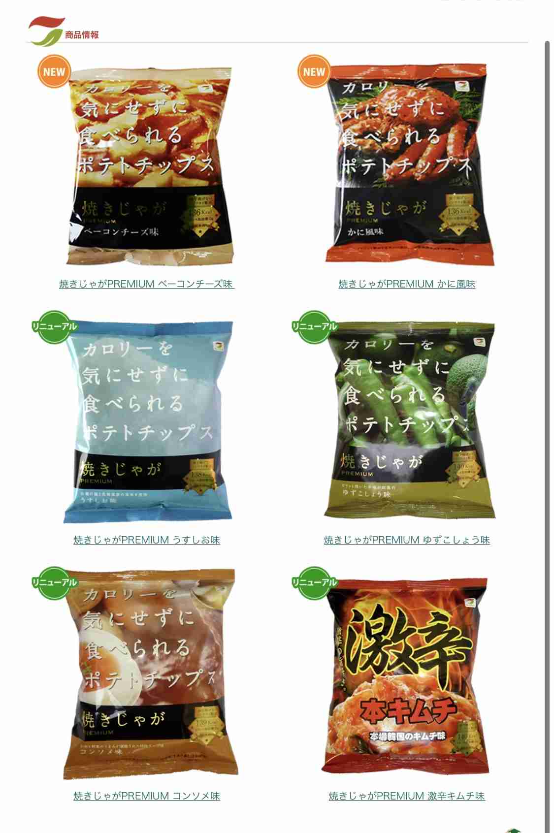 ポテチを断つ方法（ネタ可）