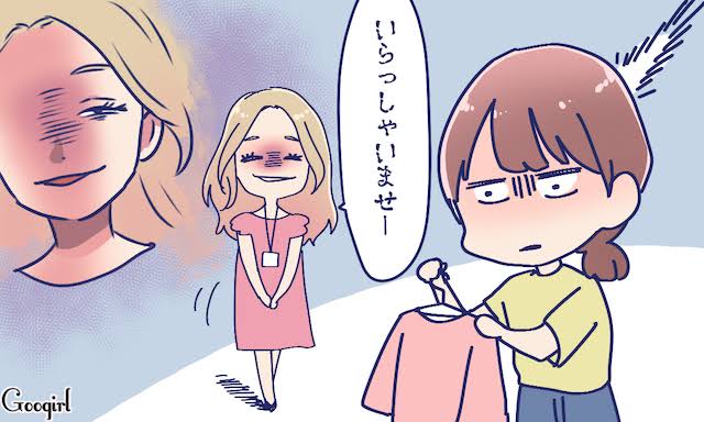 同じところで買った服でその店に入れますか？