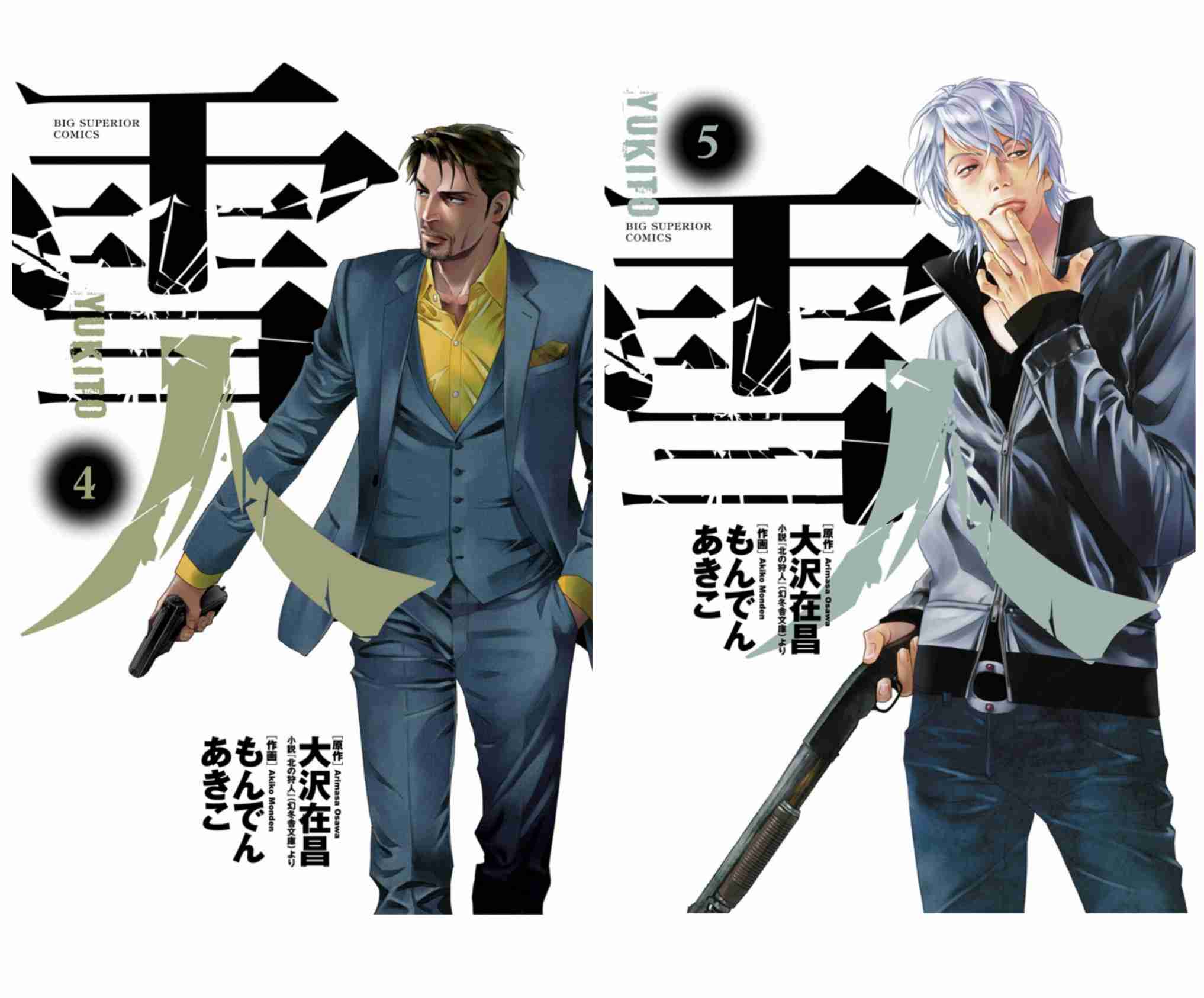 映画を見終わったような気分になれる漫画