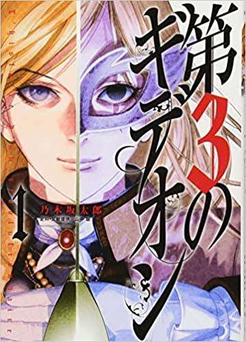 映画を見終わったような気分になれる漫画