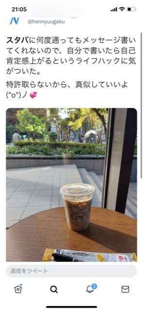 「店員さんプロすぎる」　六法全書を片手にスタバに入ったら→カップに書かれたメッセージに驚愕
