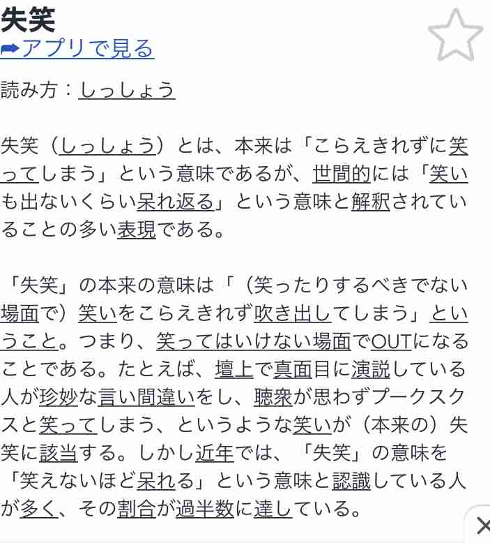 ガルちゃんで見飽きたコメント part4