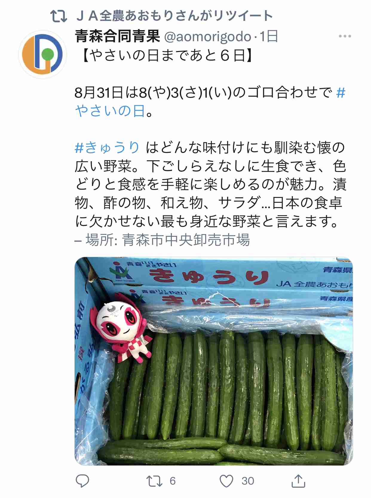 【実況・感想】東京2020パラリンピック 総合トピ 8月26日