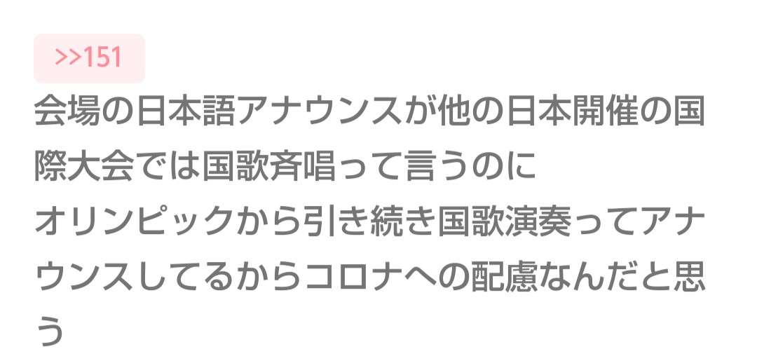 【実況・感想】東京2020パラリンピック 総合トピ 8月26日