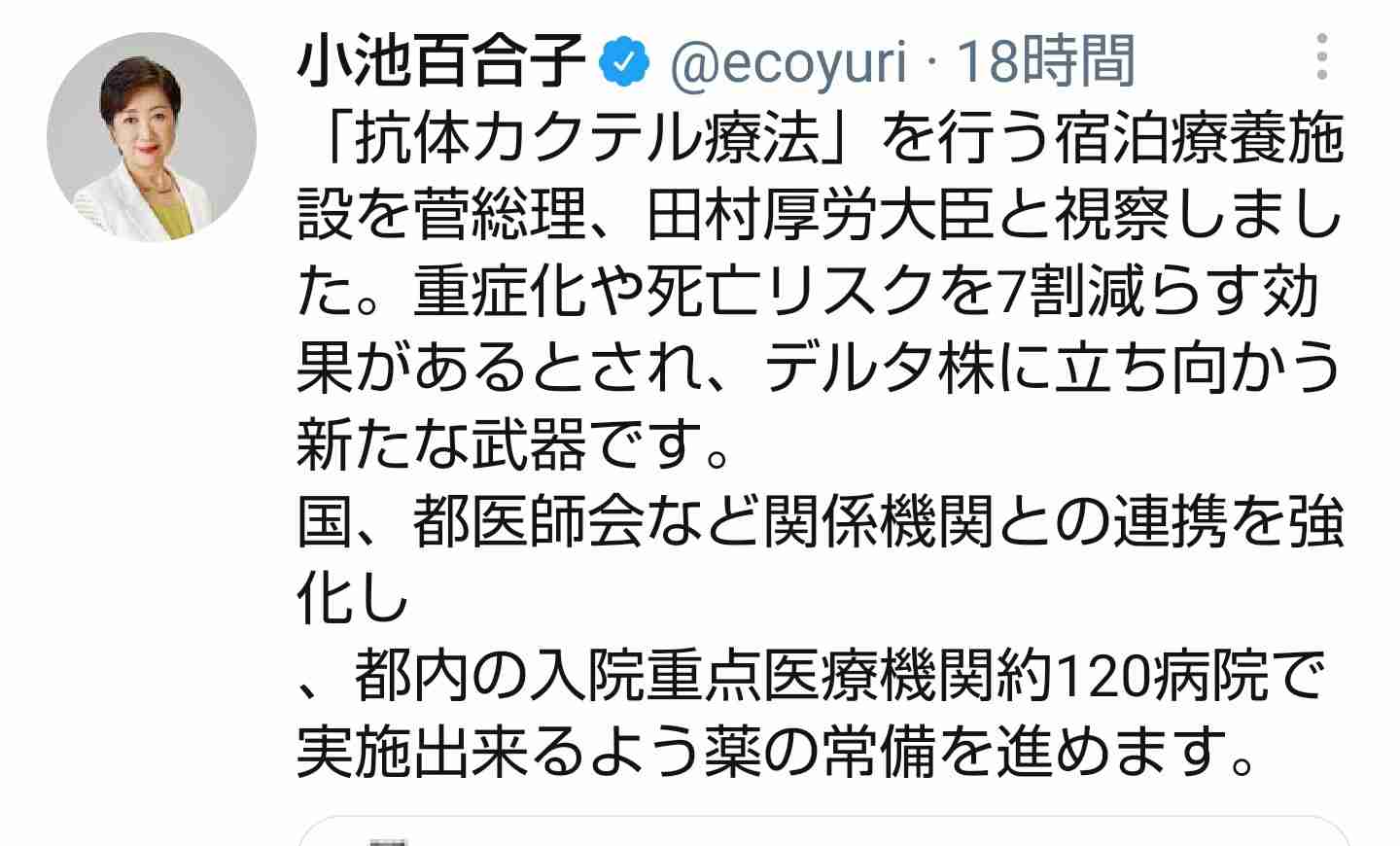 新型コロナ 東京都で新たに4377人の感染確認