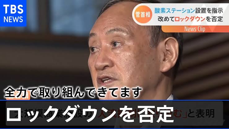 新型コロナ 東京都で新たに4377人の感染確認
