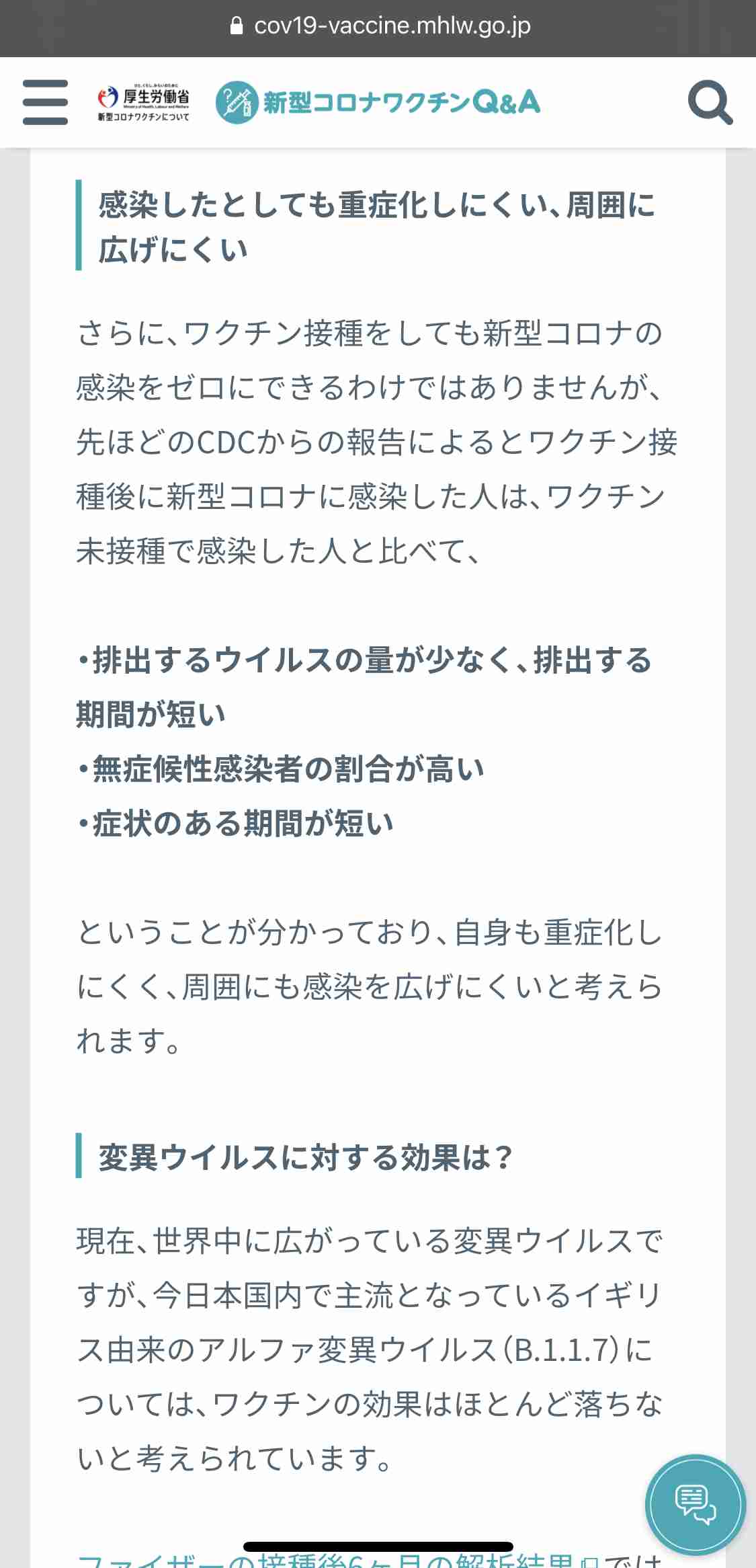 新型コロナ 東京都で新たに4377人の感染確認