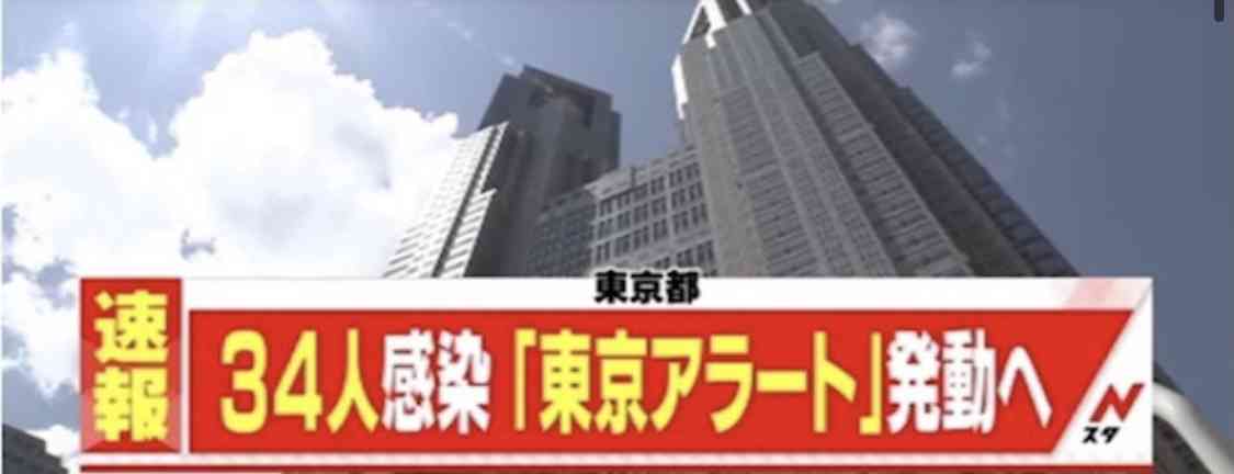 新型コロナ 東京都で新たに4377人の感染確認