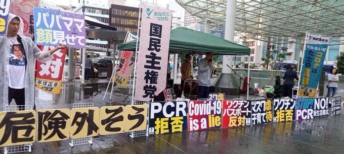 新型コロナ 東京都で新たに4377人の感染確認