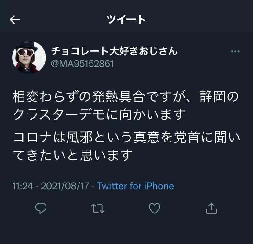 新型コロナ 東京都で新たに4377人の感染確認
