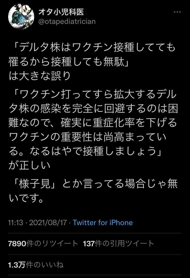 新型コロナ 東京都で新たに4377人の感染確認