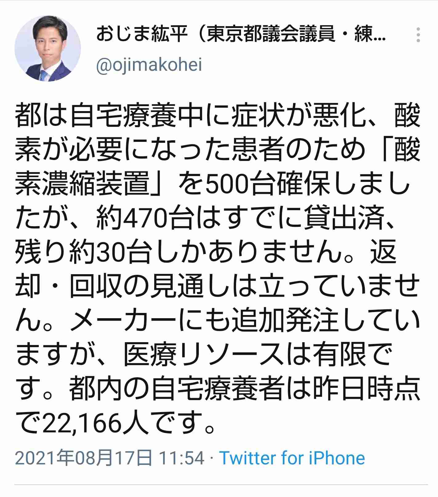 新型コロナ 東京都で新たに4377人の感染確認