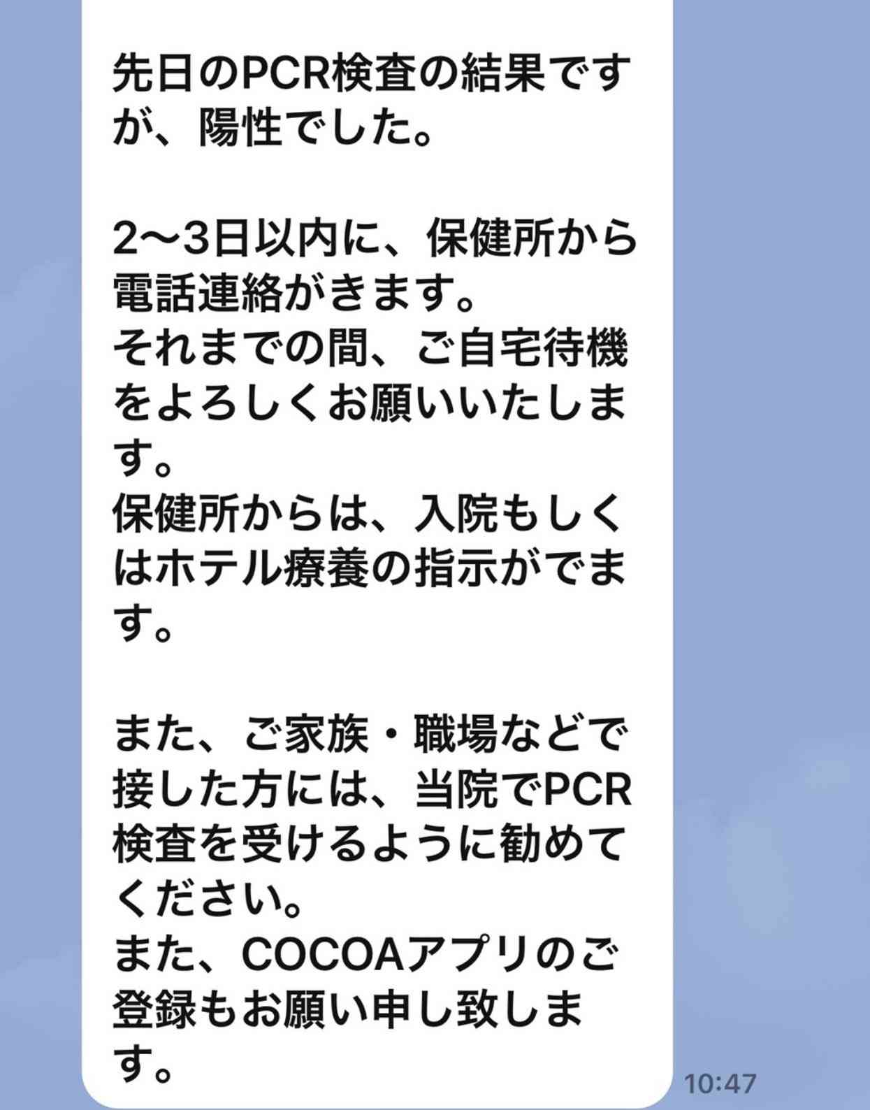 新型コロナ 東京都で新たに4377人の感染確認