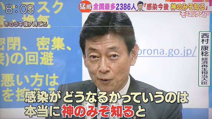 新型コロナ 東京都で新たに4377人の感染確認