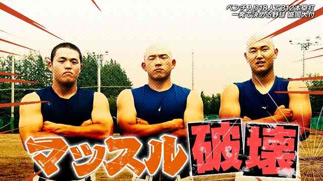 【実況・応援】第103回全国高校野球選手権大会　9日目