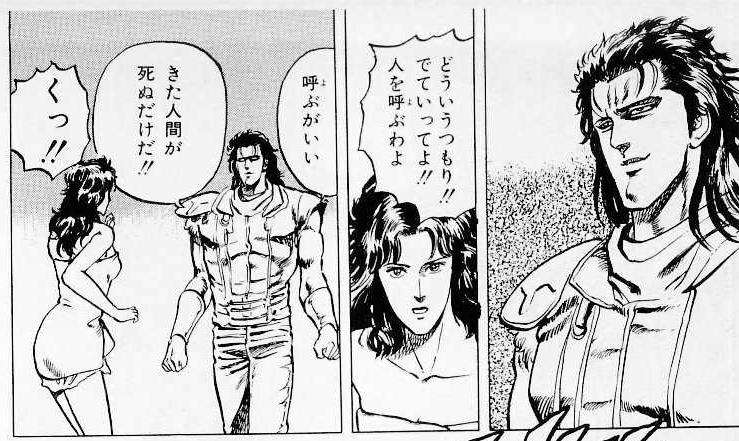 「北斗の拳」で一番好きなキャラクター