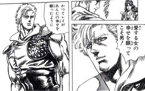 「北斗の拳」で一番好きなキャラクター